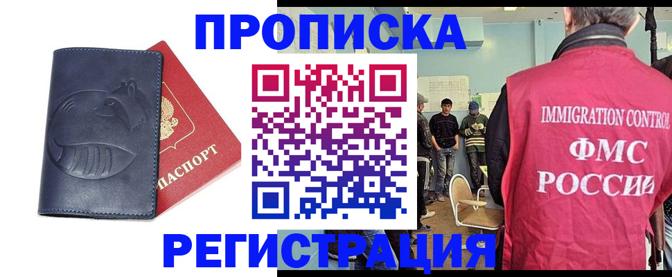 регистрация в Тайшете