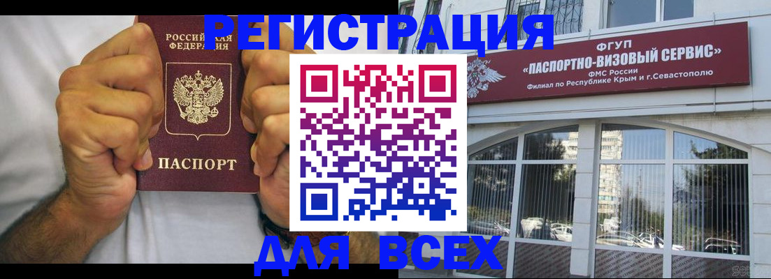 временная регистрация недорого в Тайшете
