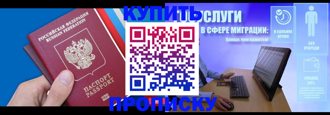 временная регистрация собственник в Тайшете