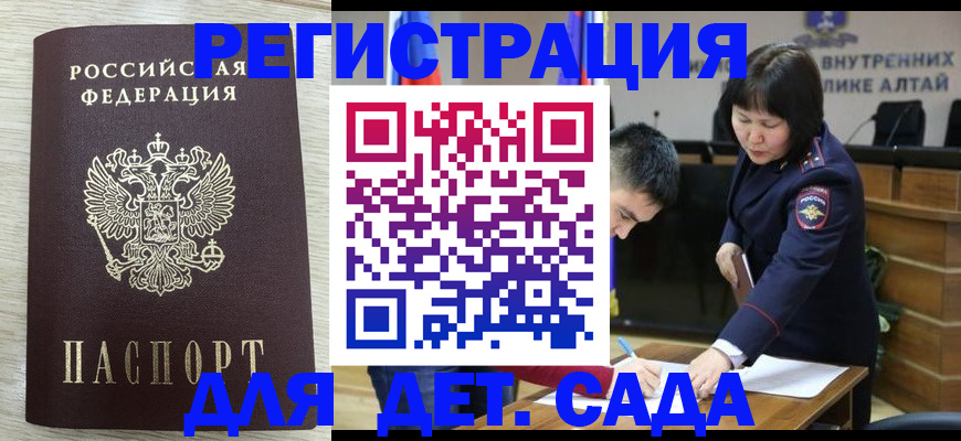 временная регистрация гарантия в Тайшете