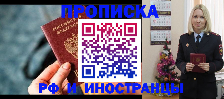 временная регистрация надежно в Тайшете