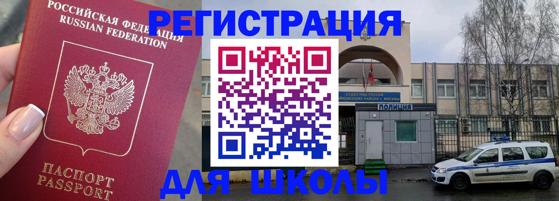 временная регистрация купить в Тайшете