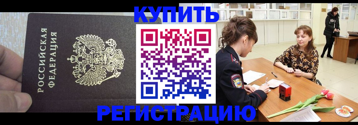 прописка поиск в Тайшете