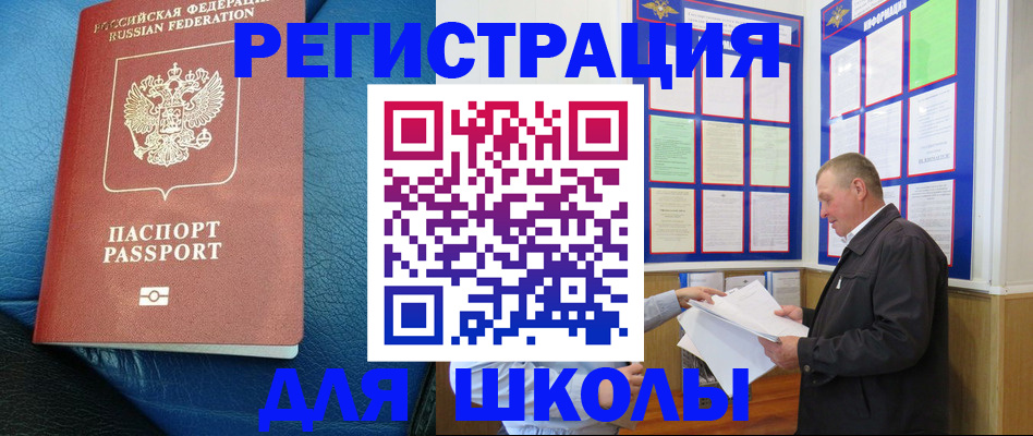 прописка ребенка в Тайшете