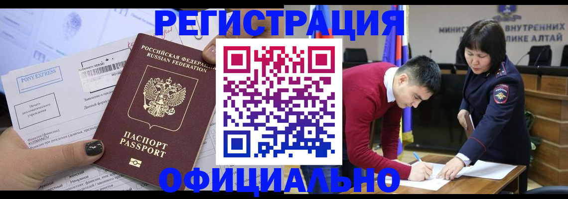 временная регистрация купить в Тайшете